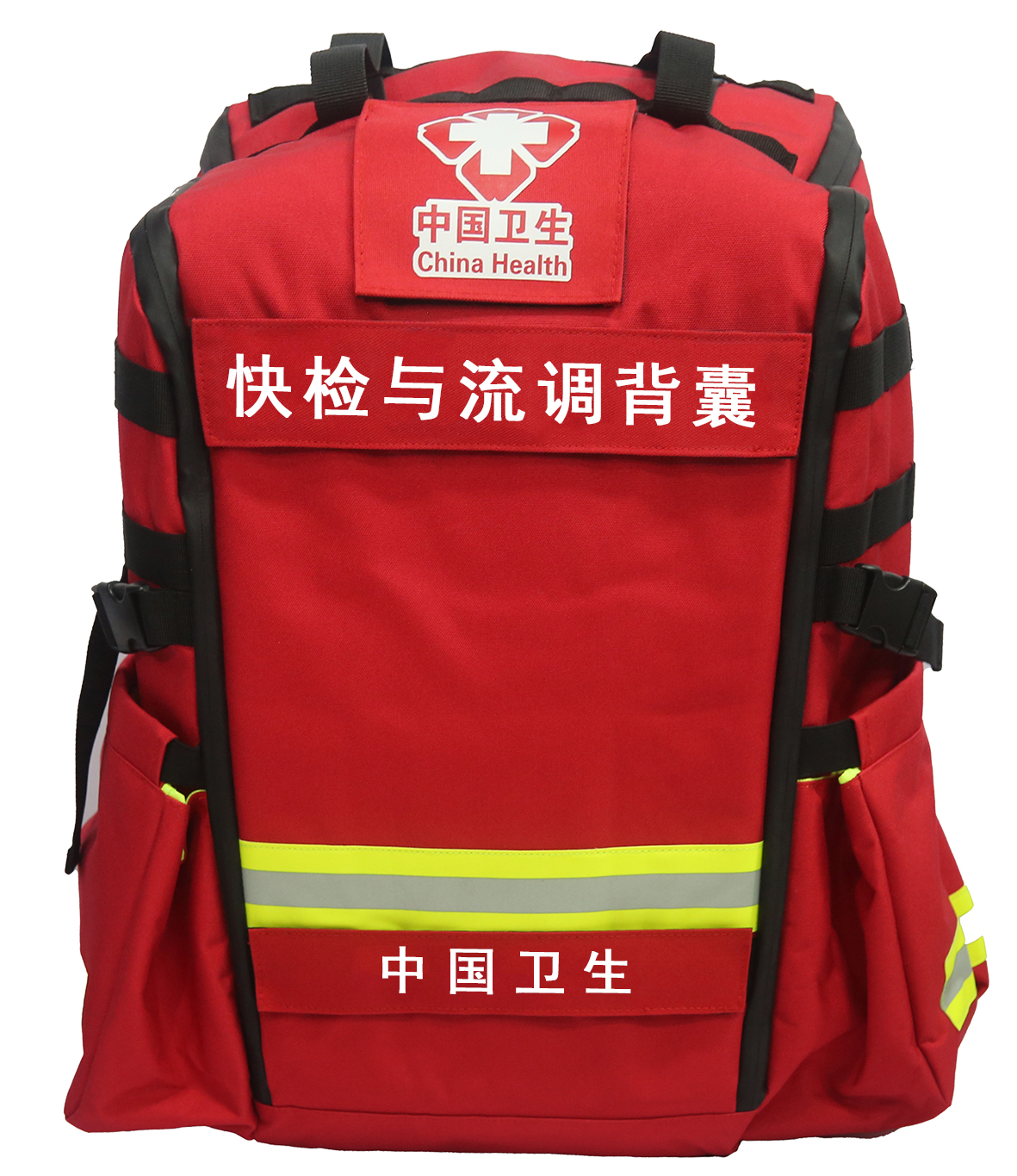 快检与流调背囊.jpg